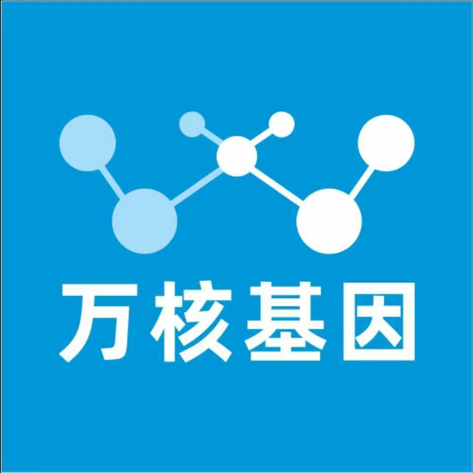 吕梁石楼万核DNA检测咨询中心